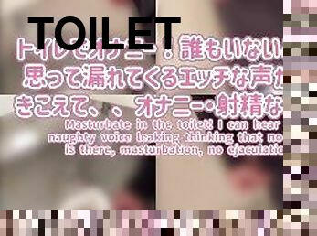 masturbation, japonais, toilette