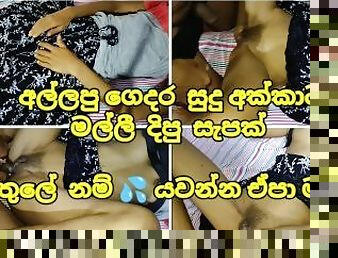 ?????? ???? ???? ????? ????? ????? ???? ??? ????? - Sri Lanka Sister At Home Show Pussy HardFuck Pov