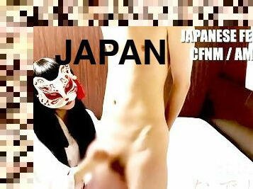 Tease and denial / Japanese Femdom CFNM Amateur Cosplay