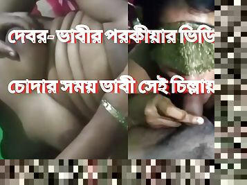 Bangladeshi Bhabhi Porokiya video 