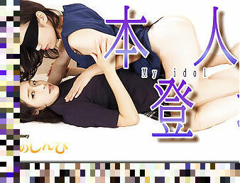 My idol - Fetish Japanese Movies - Lesshin