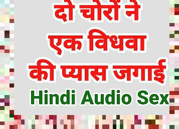 Hindi Audio Sex Fuck Video (Hindi Sex Story)