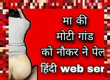 Ma Ki Moti Gand Ko Nokar Ne Jam Kr Sari Raat Pela Desi New Porn Video SLIMGIRL DESIFILMY45  