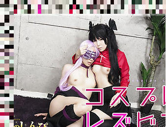 Cosplay Lasbian - Fetish Japanese Movies - Lesshin