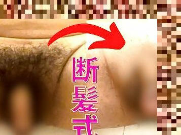 asiatisk, masturbation, bröstvårtor, amatör, gay, hemmagjord, japansk, sprut, kuk