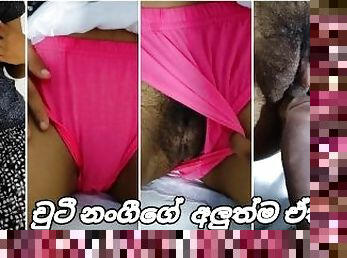 ???? ?????? ?????? ?? ??? ?????? ???? Horny Srilankan Girl Getting Fucked boyfriends By Cum Pussy