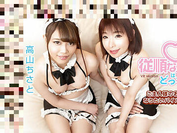 Non Suzumiya, Chisato Takayama [VR] Who is the best maid? : Shaved maids who want to be master&#039;s best favorite - Caribbeancom